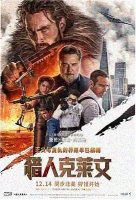 犯罪都市4 电影海报