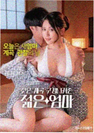 首尔之春 电影海报