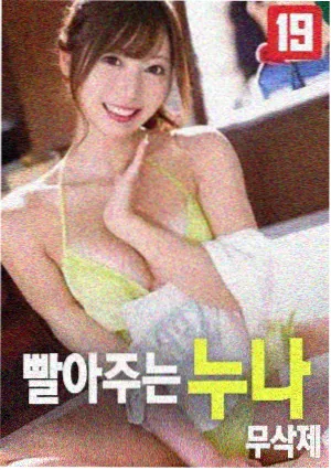 混凝土乌托邦 电影海报